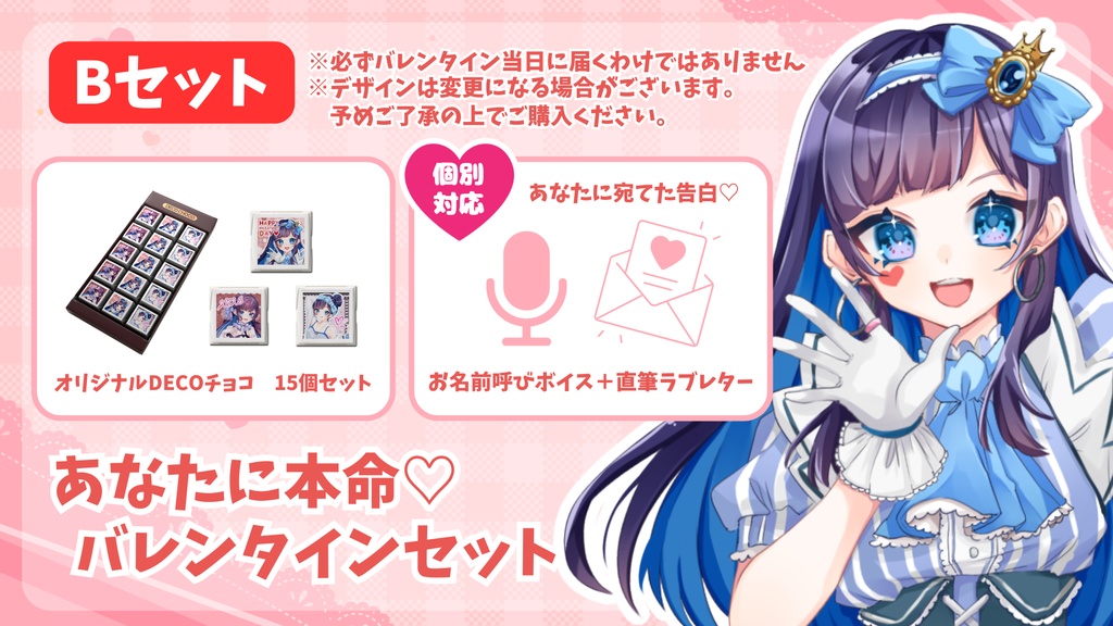 【数量限定!】2026♡平沙のバレンタイン大作戦!