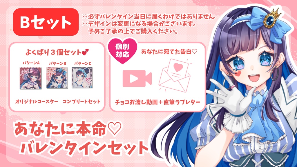 【数量限定!】2026♡平沙のバレンタインコースター販売!