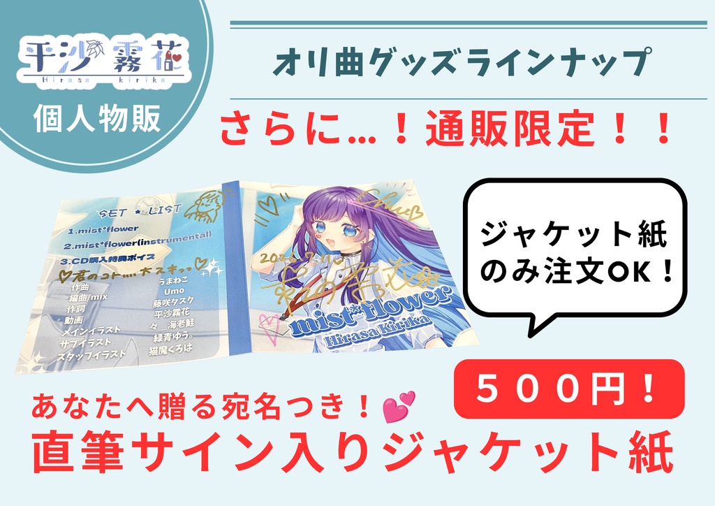現地ライブ記念🎉オリ曲グッズ💿【オンライン再販】