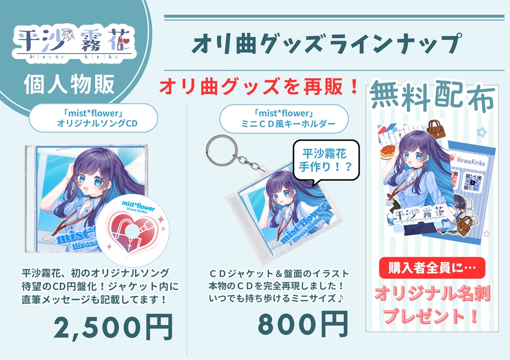 現地ライブ記念🎉オリ曲グッズ💿【オンライン再販】