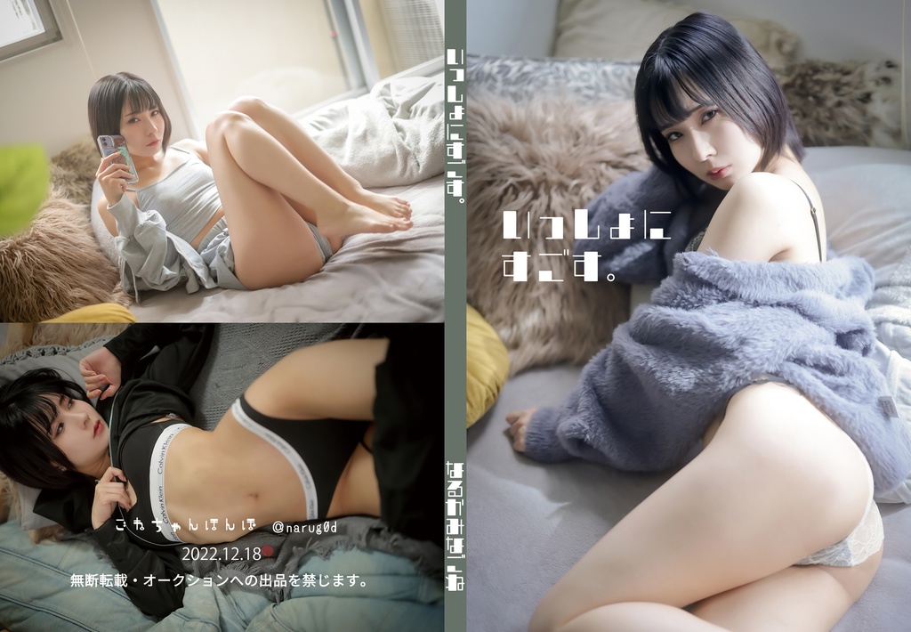 【コスホリ34新刊ROM】いっしょにすごす。