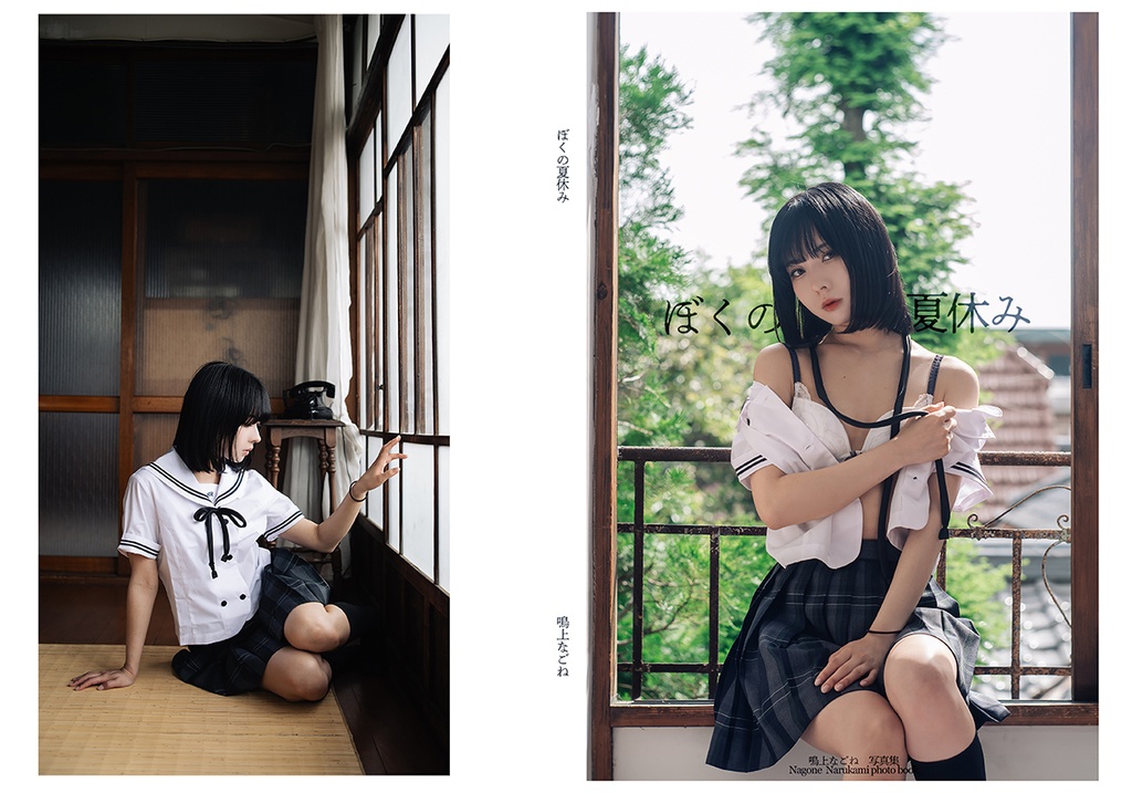 【C102新刊】ぼくの夏休み【DL版公開】