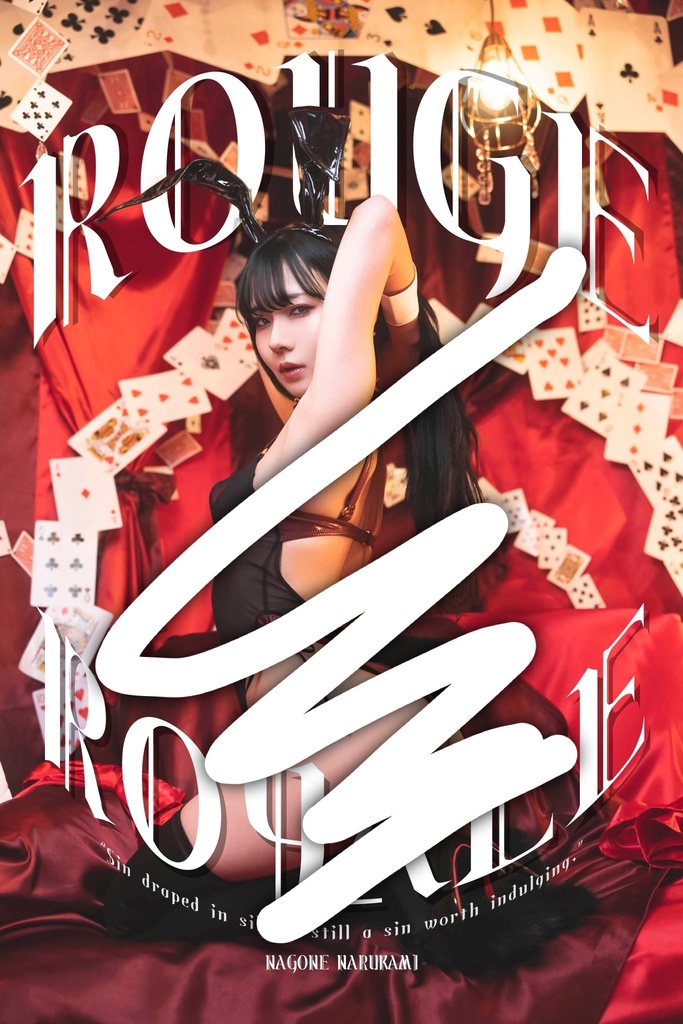 【コスホリ41新刊】Rouge royale❤️