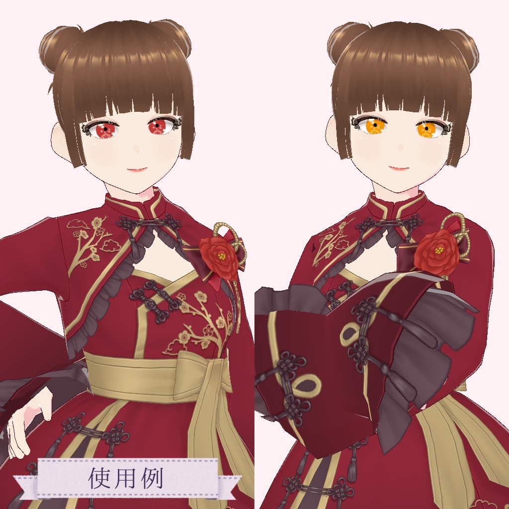 【無料】お星さまEye Texture for VRoid Studio