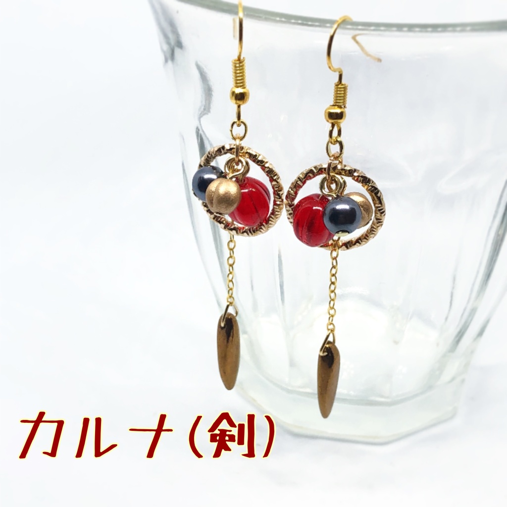 FGOカルナ(剣)イメージピアス