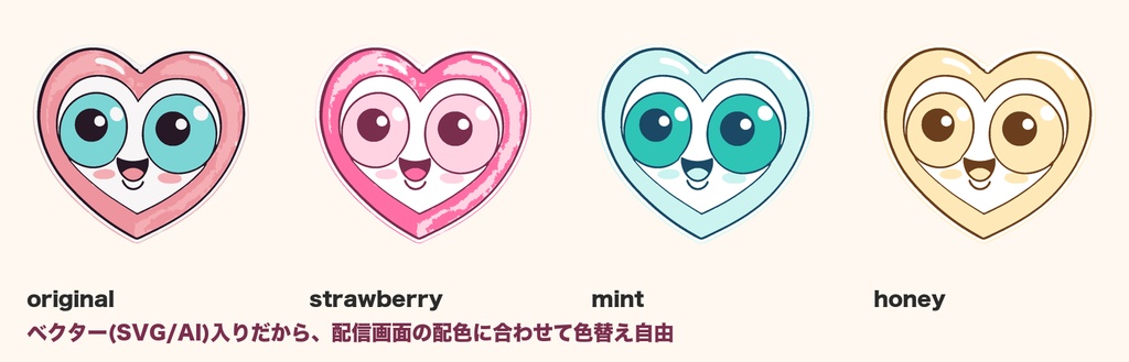 【透過PNG+SVG/AI】配信用リアクション素材 kawaiiステッカー32種|色替えできるベクター素材