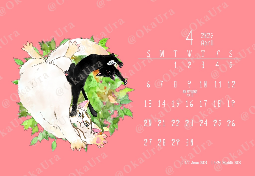 2025年エルリカレンダー(おまけ付き)