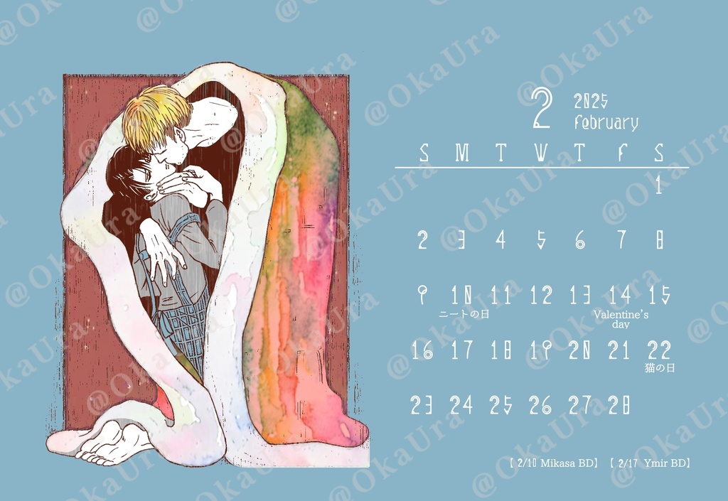 2025年エルリカレンダー(おまけ付き)