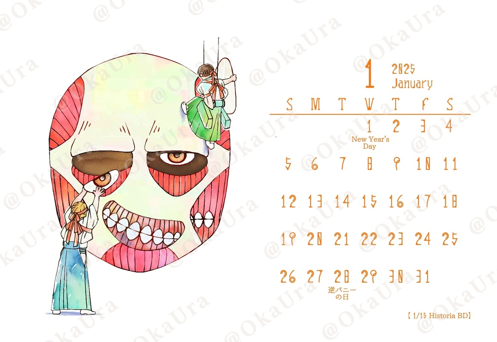 2025年エルリカレンダー(おまけ付き)