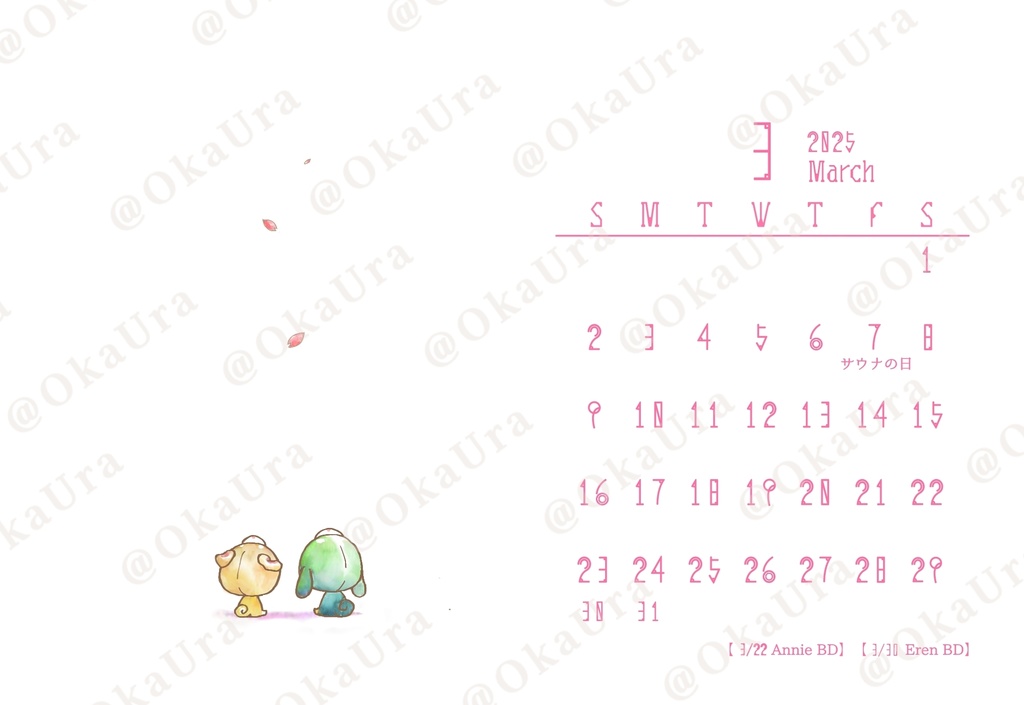 2025年エルリカレンダー(おまけ付き)