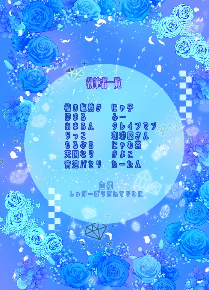 🕊️🤍クゥすみアンソロ『青空と純恋ー アオゾラトスミレ ー 』
