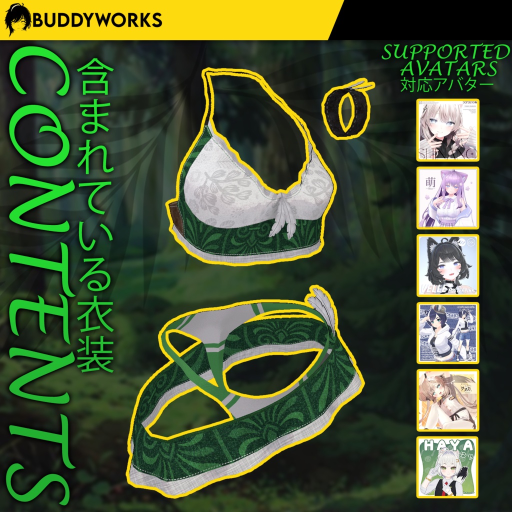 「Folklore」Swimsuit 「6体のアバターに対応」