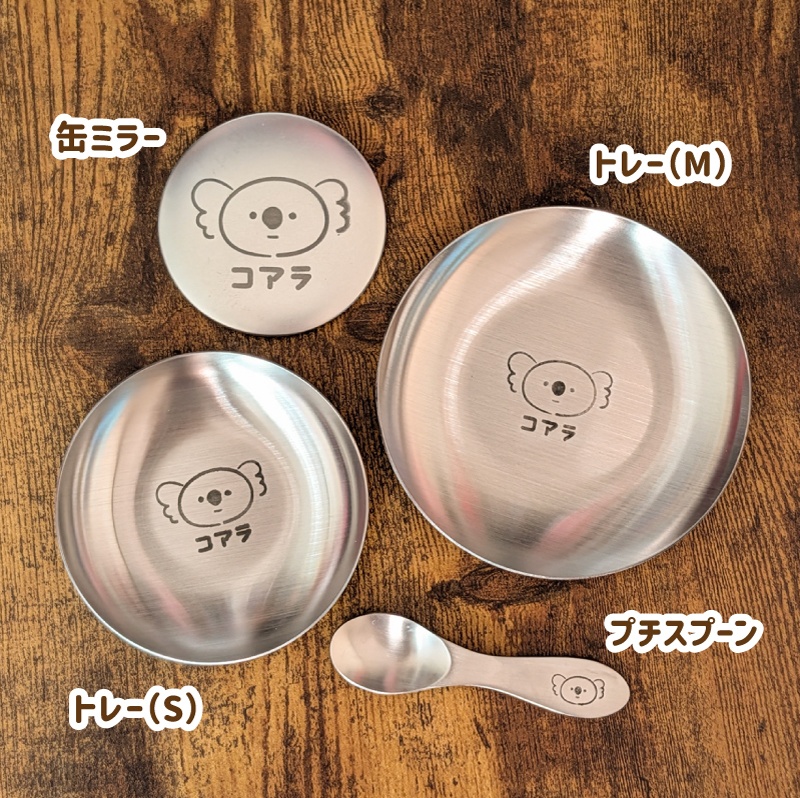 電解マーキングアイテムいろいろ