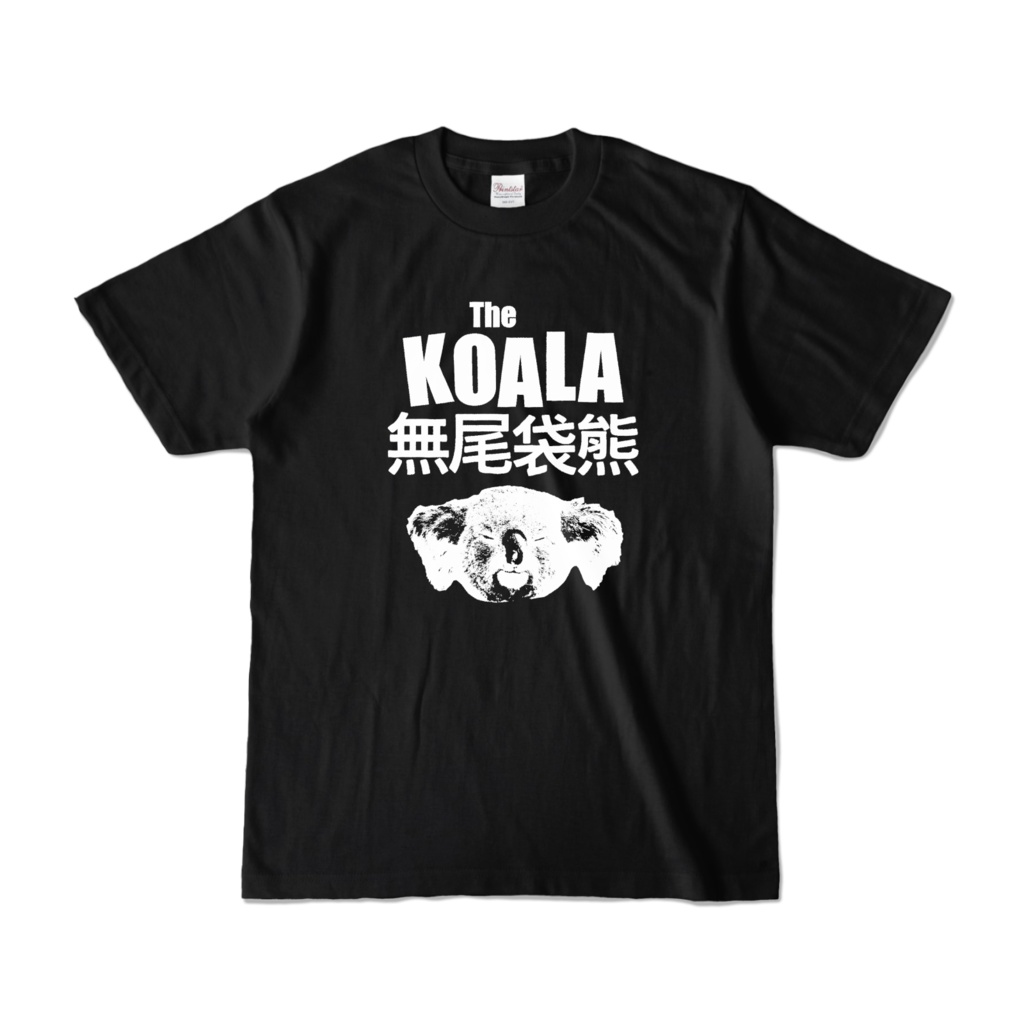 The KOALA -無尾袋熊- Tシャツ