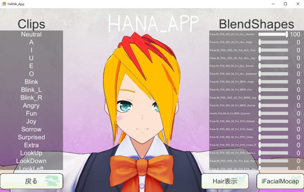 HANA_APP】VRMのクリップを編集するアプリ - くに屋 - BOOTH