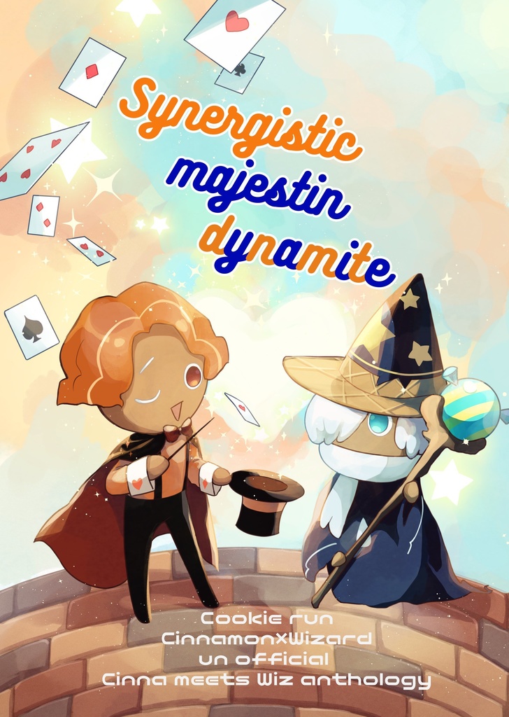 シナモン味クッキー×魔導士味クッキーアンソロジー「synergistic majestin‘ dynamite」