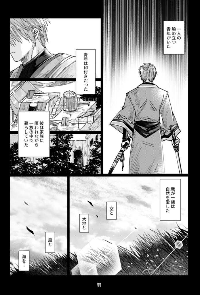 潜流