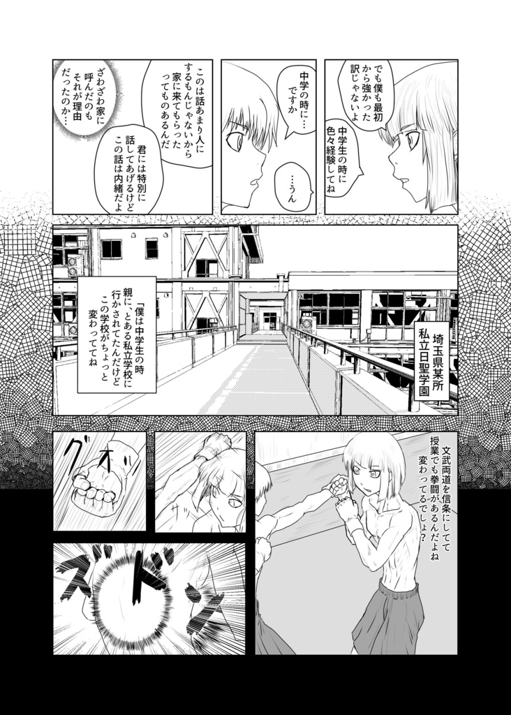 少年腹パンチ【B5/28p/2020年9月新刊】