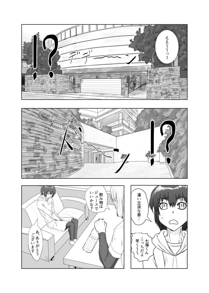 少年腹パンチ【B5/28p/2020年9月新刊】