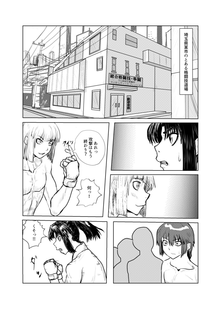 少年腹パンチ【B5/28p/2020年9月新刊】