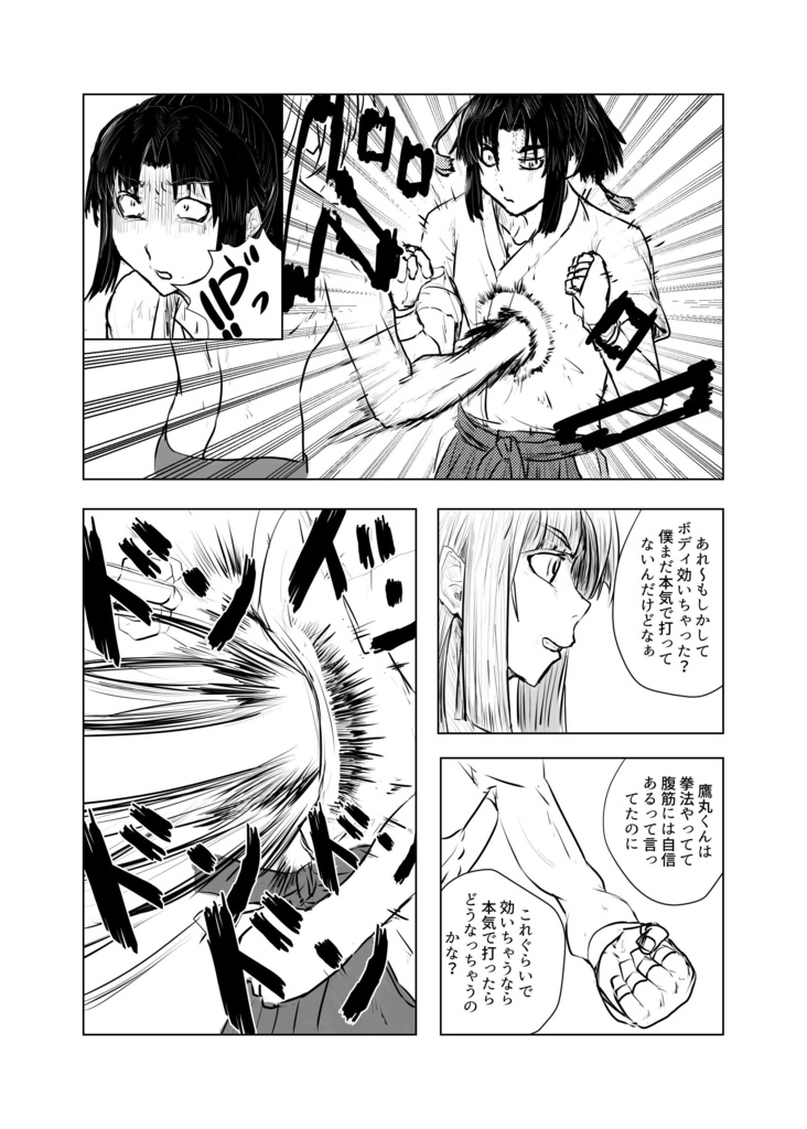 少年腹パンチ【B5/28p/2020年9月新刊】