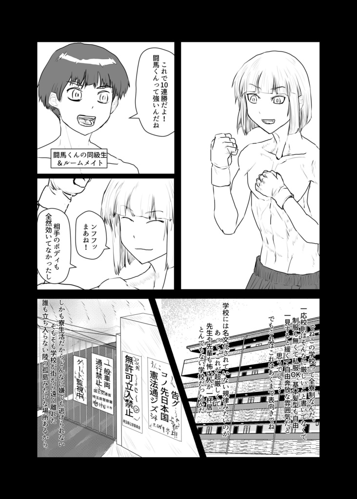 少年腹パンチ【B5/28p/2020年9月新刊】