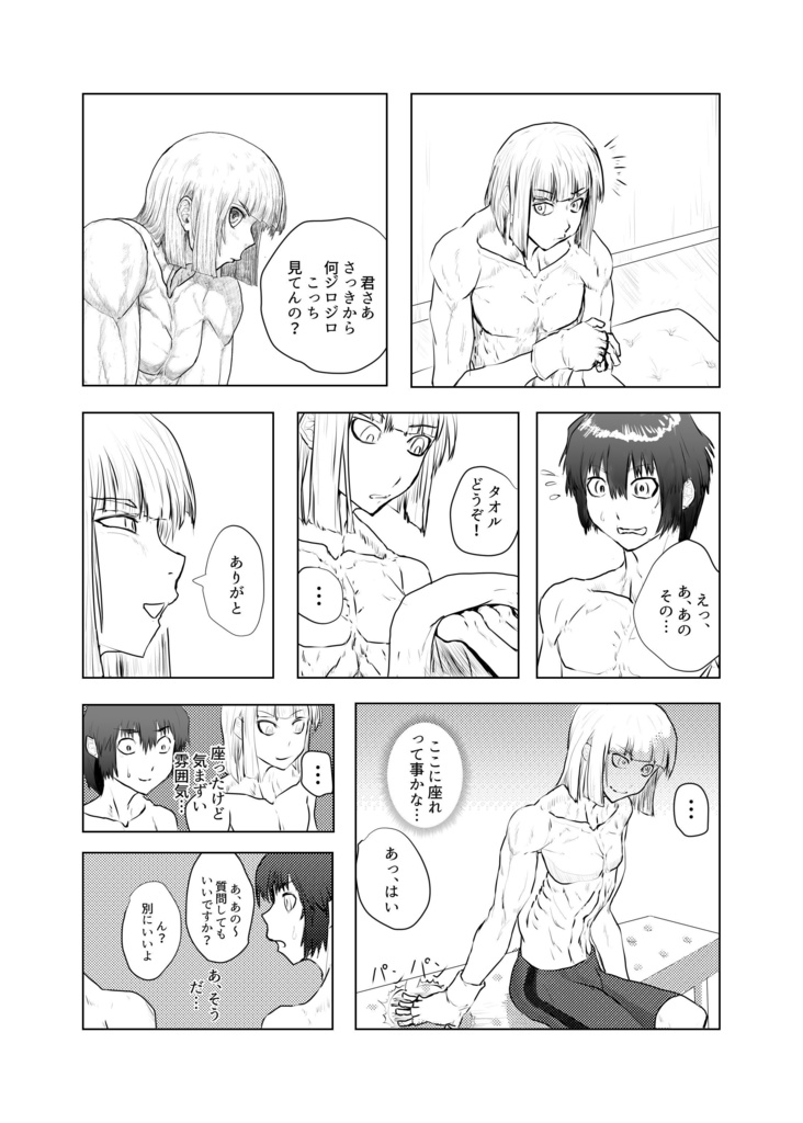 少年腹パンチ【B5/28p/2020年9月新刊】