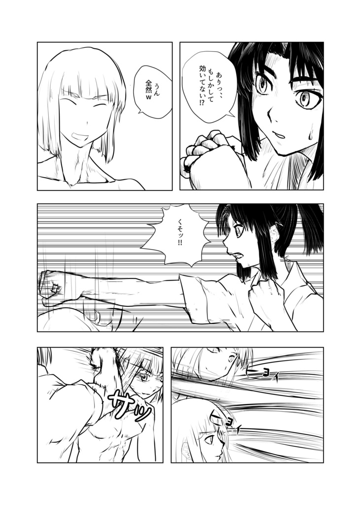 少年腹パンチ【B5/28p/2020年9月新刊】