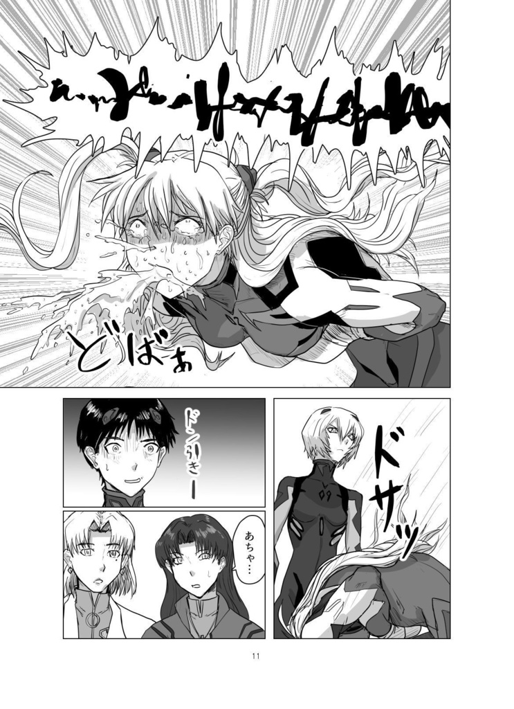 ボディをねらえ!・プラグスーツボクシング【B5/48p/2020年12月新刊】