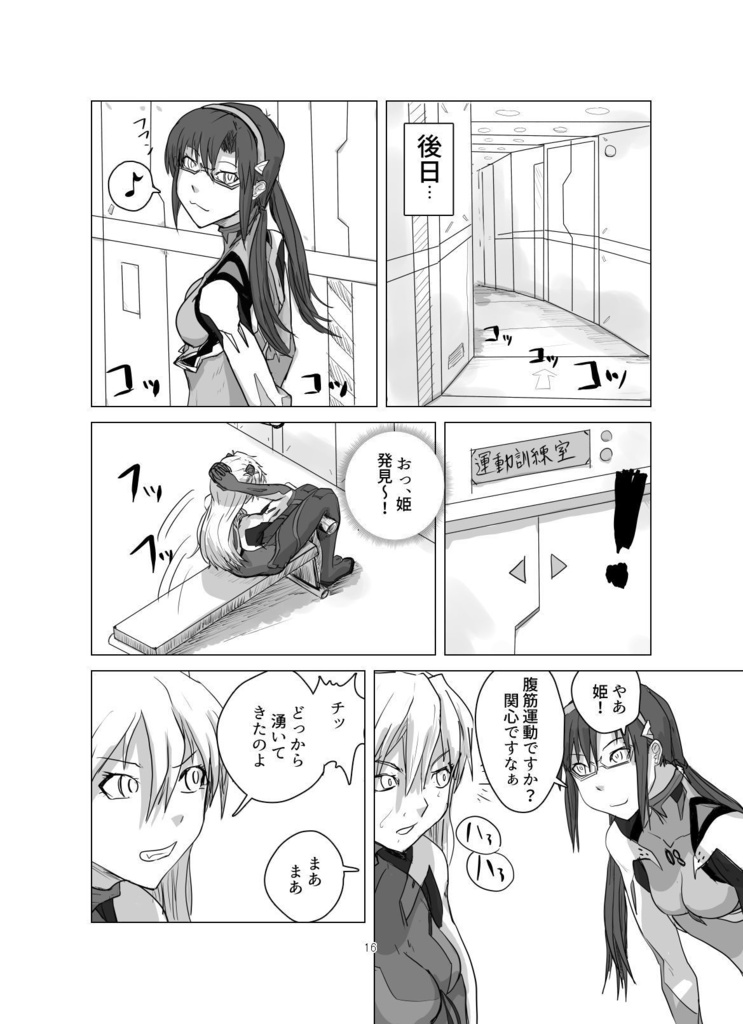 ボディをねらえ!・プラグスーツボクシング【B5/48p/2020年12月新刊】