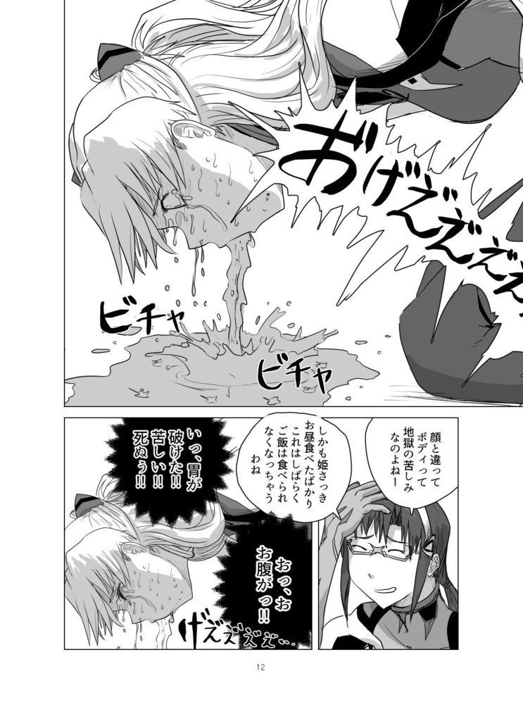 ボディをねらえ!・プラグスーツボクシング【B5/48p/2020年12月新刊】