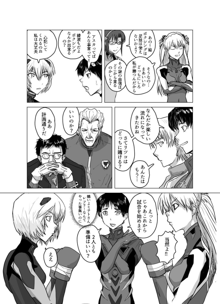 ボディをねらえ!・プラグスーツボクシング【B5/48p/2020年12月新刊】