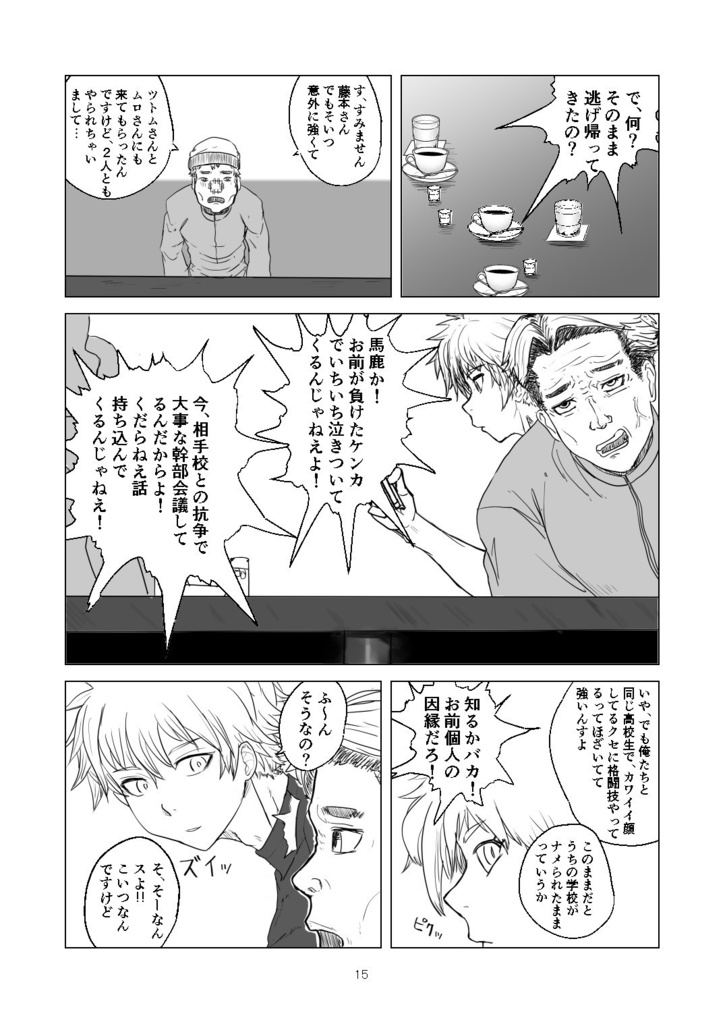 鷹丸クンは狙われてしまった!【B5/52p/2021年10月新刊】