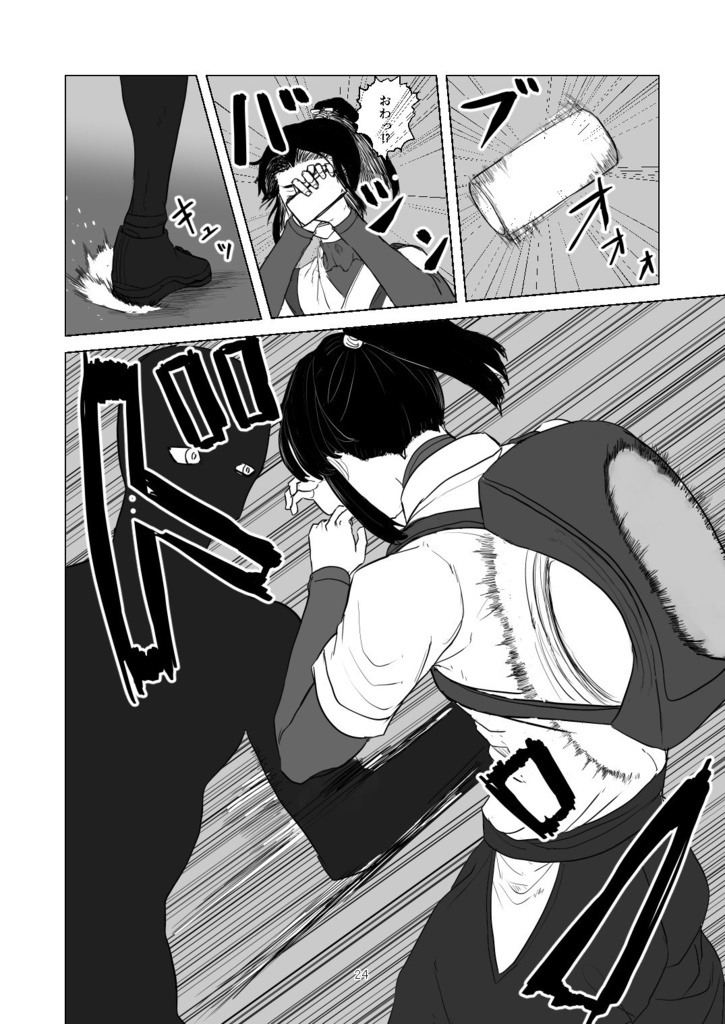 鷹丸クンは狙われてしまった!【B5/52p/2021年10月新刊】