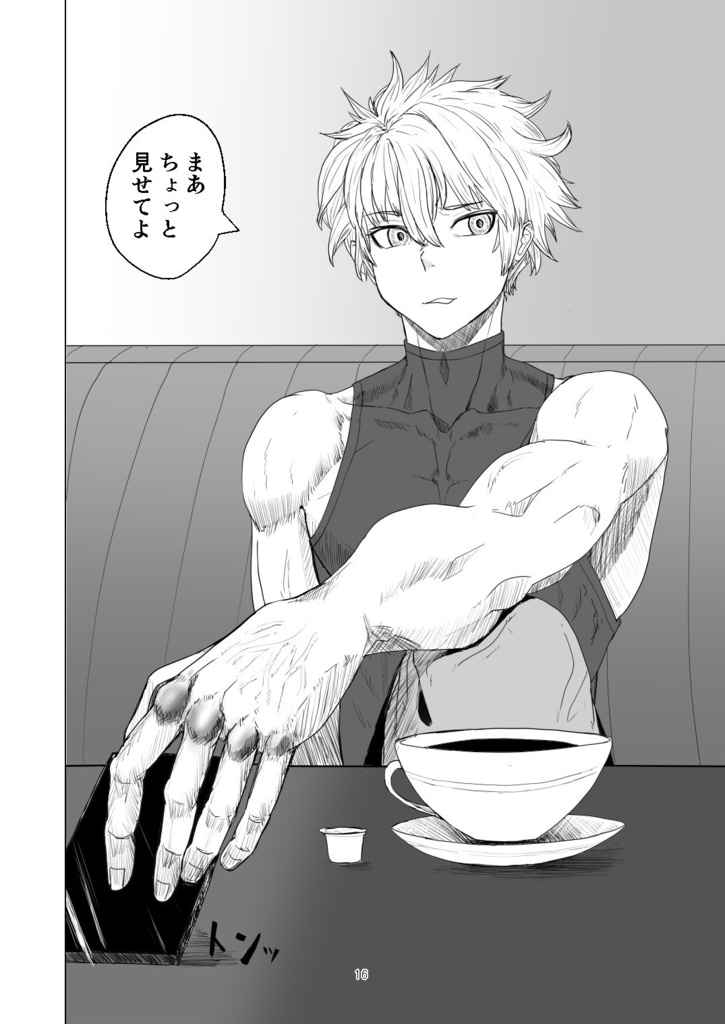 鷹丸クンは狙われてしまった!【B5/52p/2021年10月新刊】