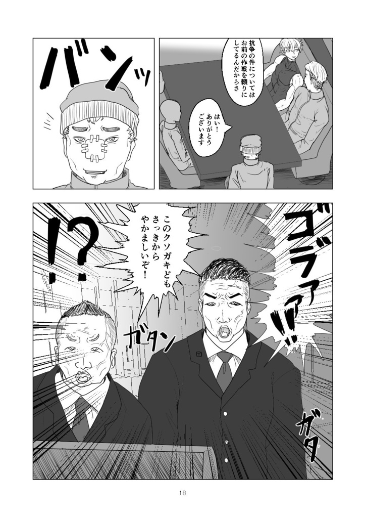 鷹丸クンは狙われてしまった!【B5/52p/2021年10月新刊】