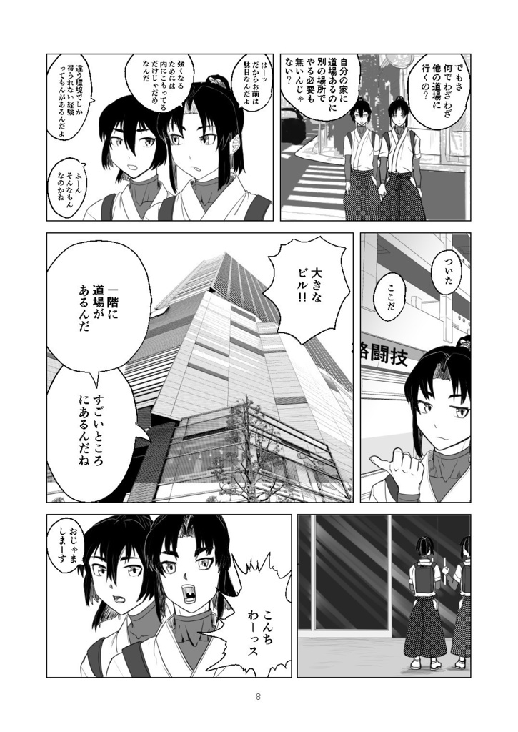 鷹丸クンは狙われてしまった!【B5/52p/2021年10月新刊】