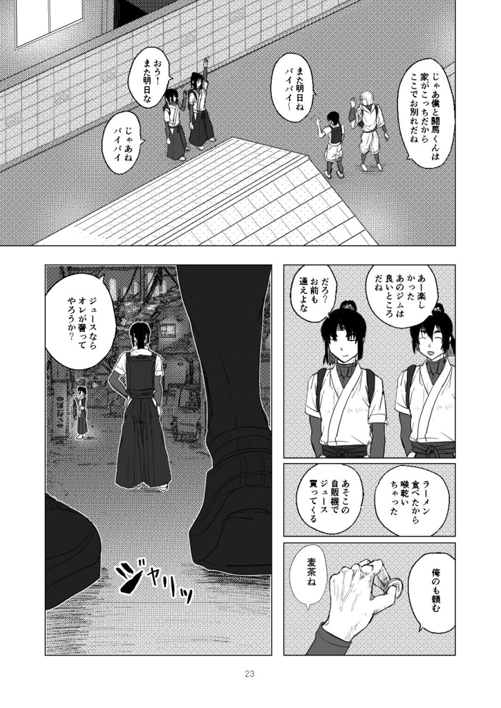 鷹丸クンは狙われてしまった!【B5/52p/2021年10月新刊】