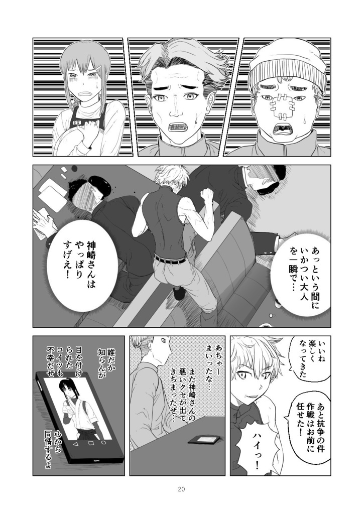 鷹丸クンは狙われてしまった!【B5/52p/2021年10月新刊】