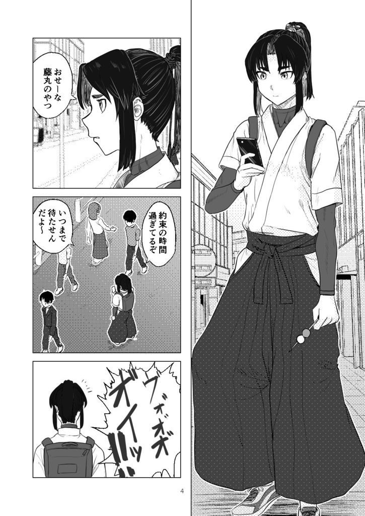 鷹丸クンは狙われてしまった!【B5/52p/2021年10月新刊】