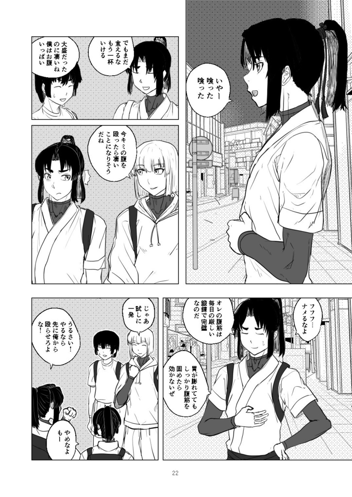 鷹丸クンは狙われてしまった!【B5/52p/2021年10月新刊】