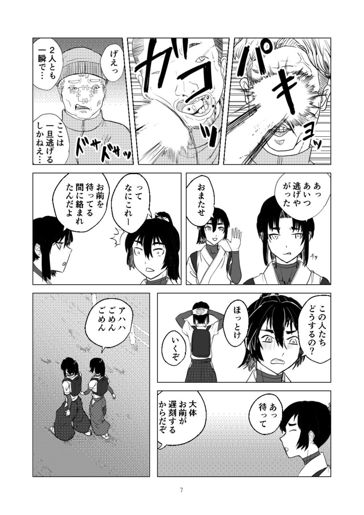鷹丸クンは狙われてしまった!【B5/52p/2021年10月新刊】