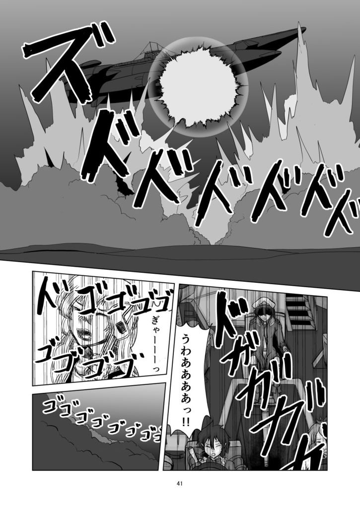 ふしぎの海のマリサ【C99、新刊B5、88p、20211231発売