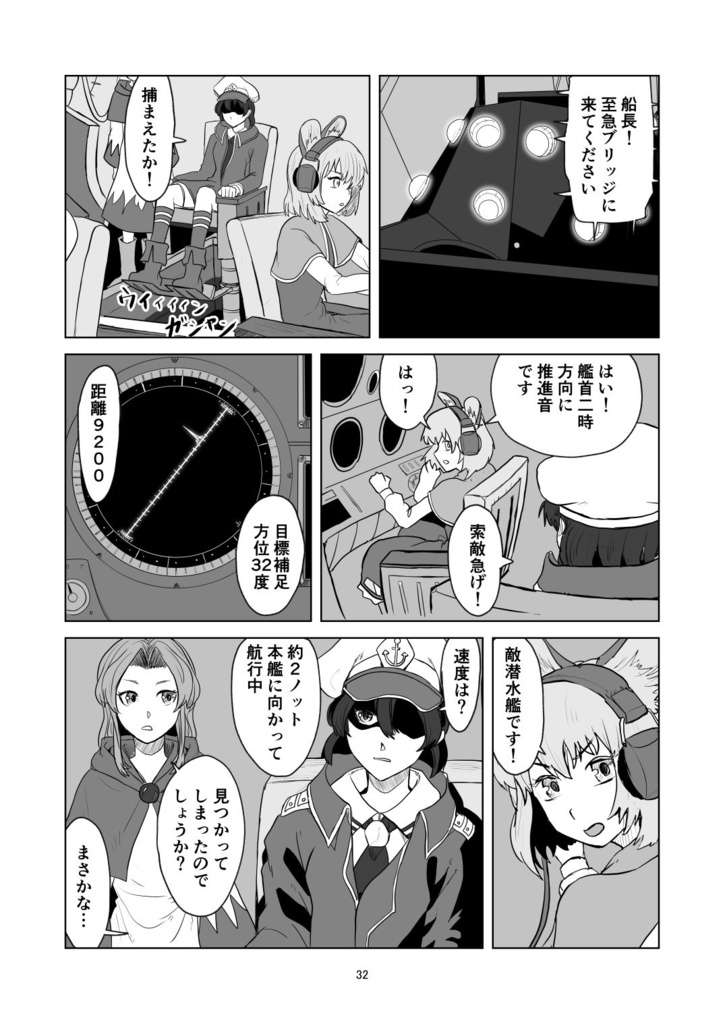 ふしぎの海のマリサ【C99、新刊B5、88p、20211231発売