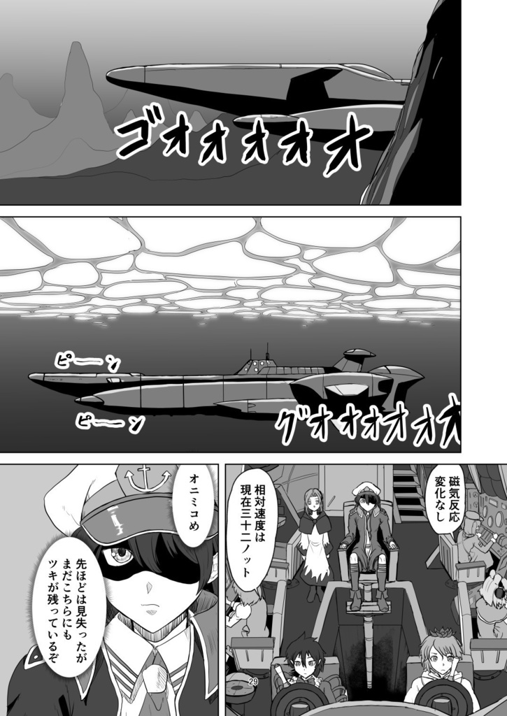 ふしぎの海のマリサ【C99、新刊B5、88p、20211231発売