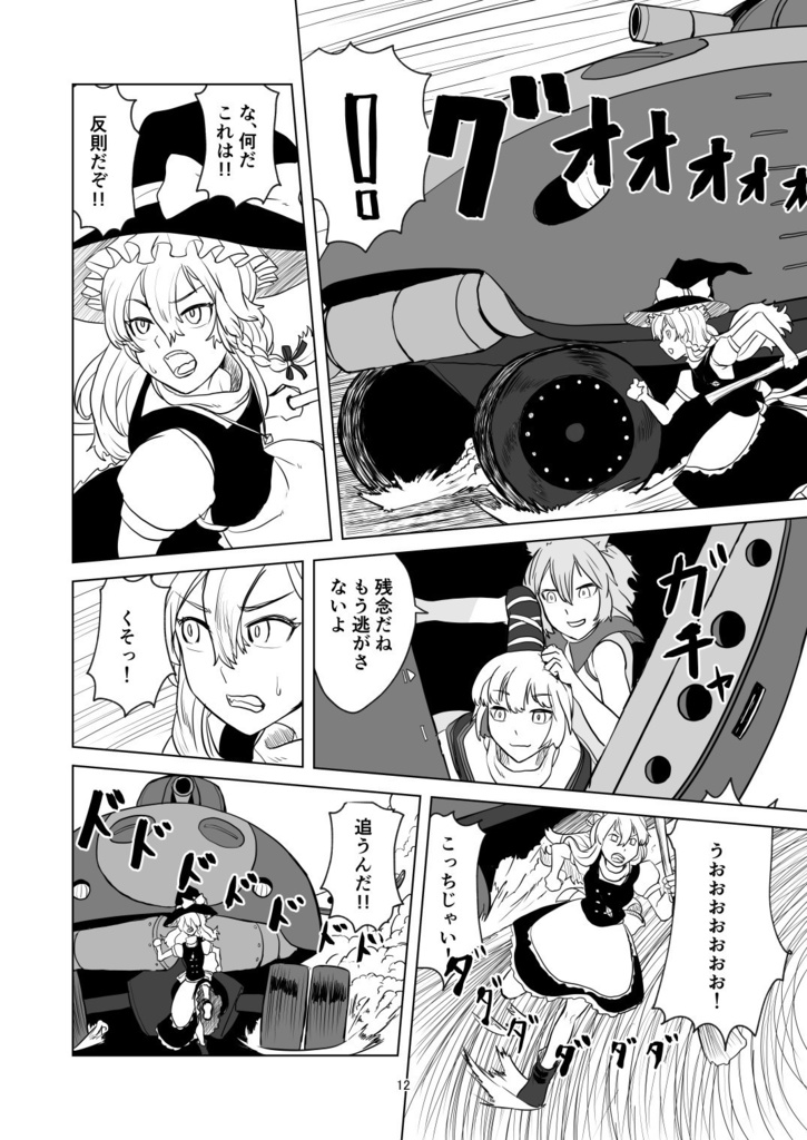 ふしぎの海のマリサ【C99、新刊B5、88p、20211231発売