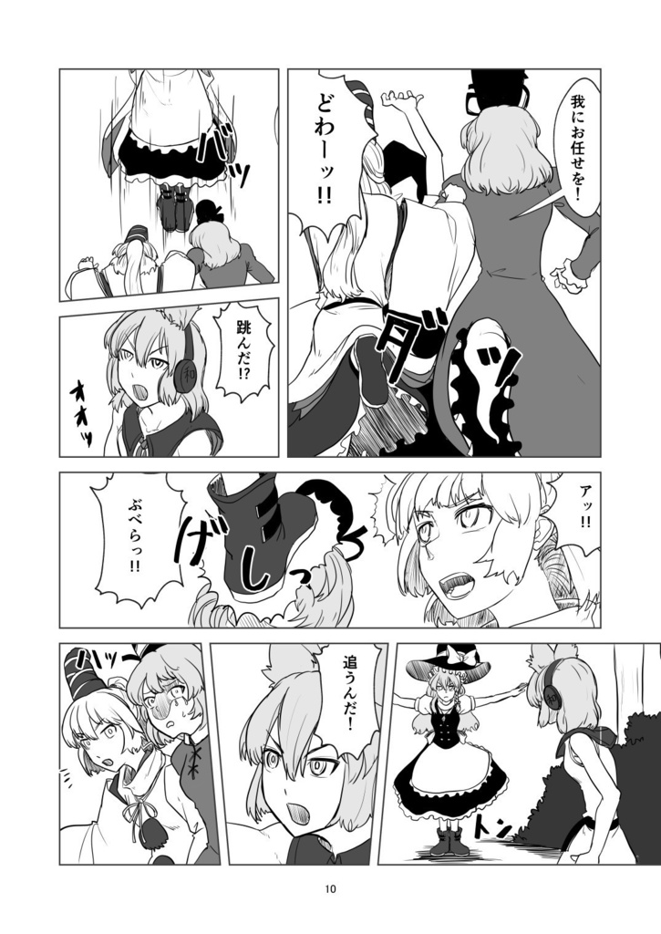 ふしぎの海のマリサ【C99、新刊B5、88p、20211231発売