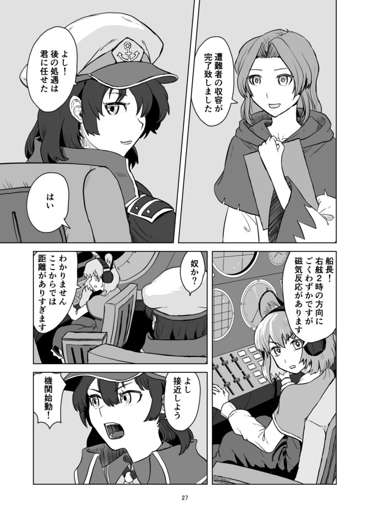 ふしぎの海のマリサ【C99、新刊B5、88p、20211231発売