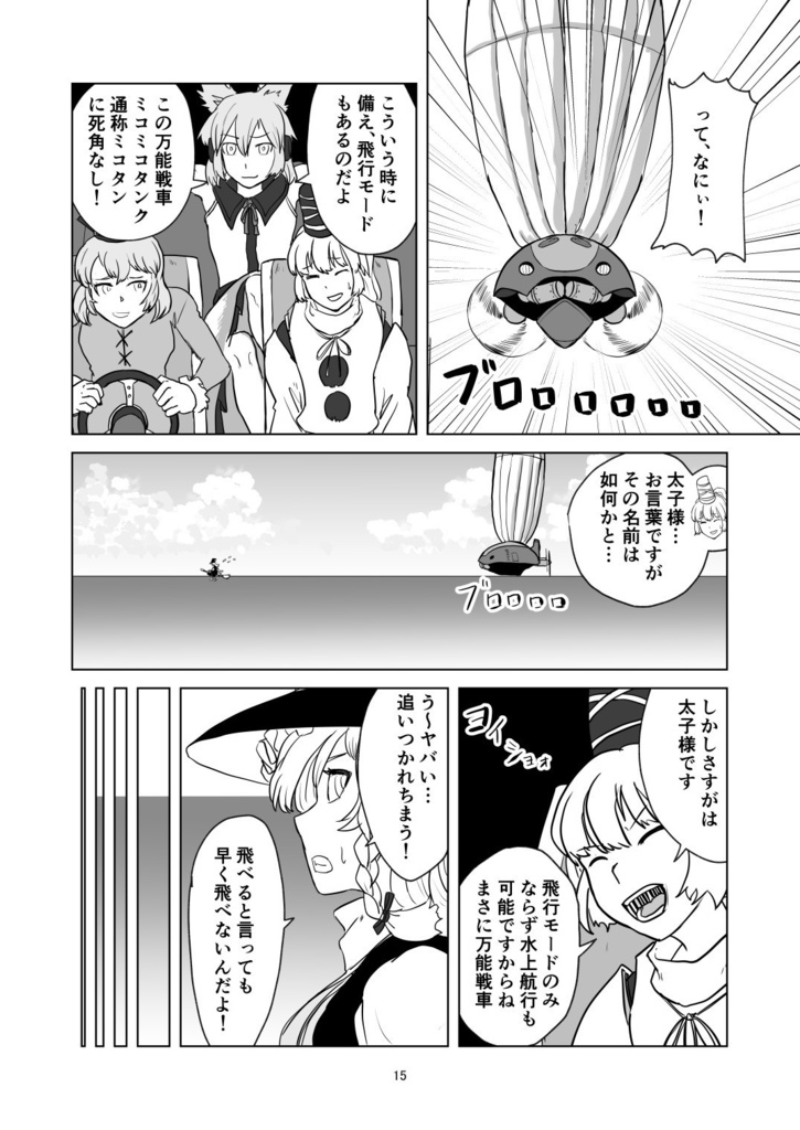 ふしぎの海のマリサ【C99、新刊B5、88p、20211231発売