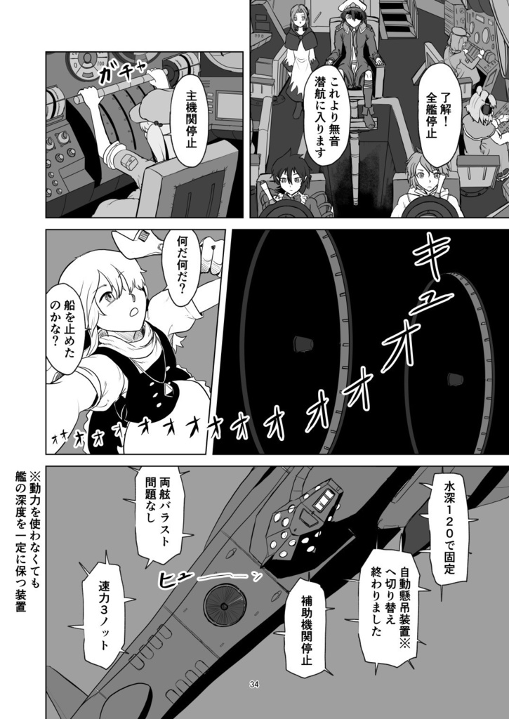 ふしぎの海のマリサ【C99、新刊B5、88p、20211231発売